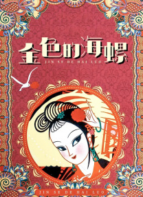 国产精品日日摸夜夜添夜夜av